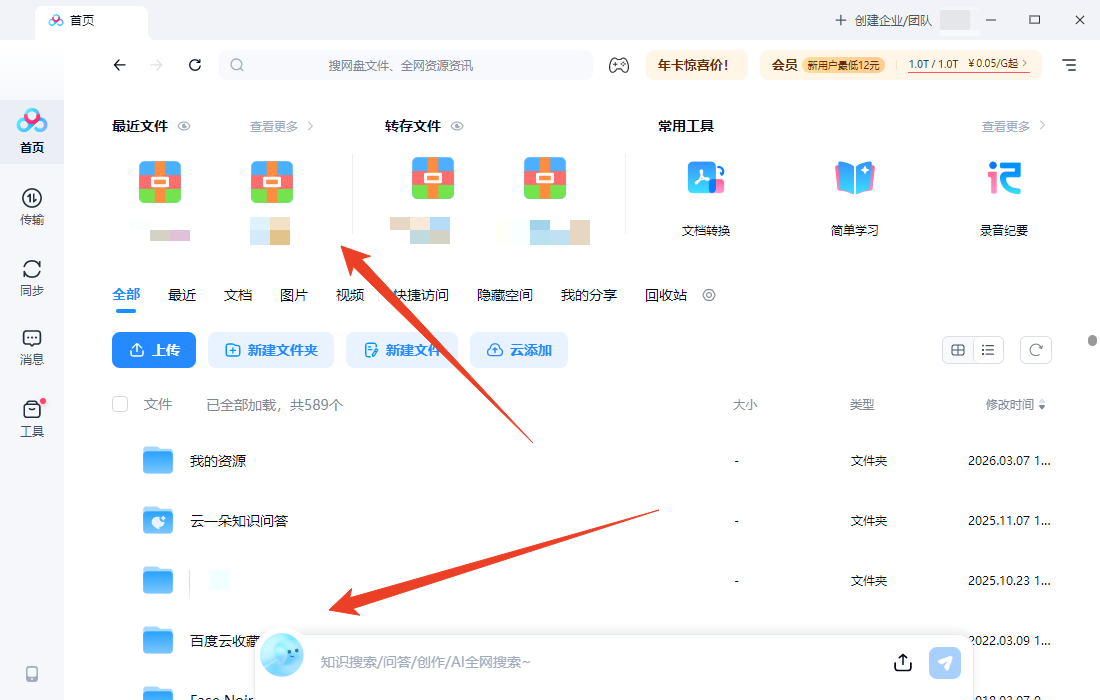 使用教程截图2