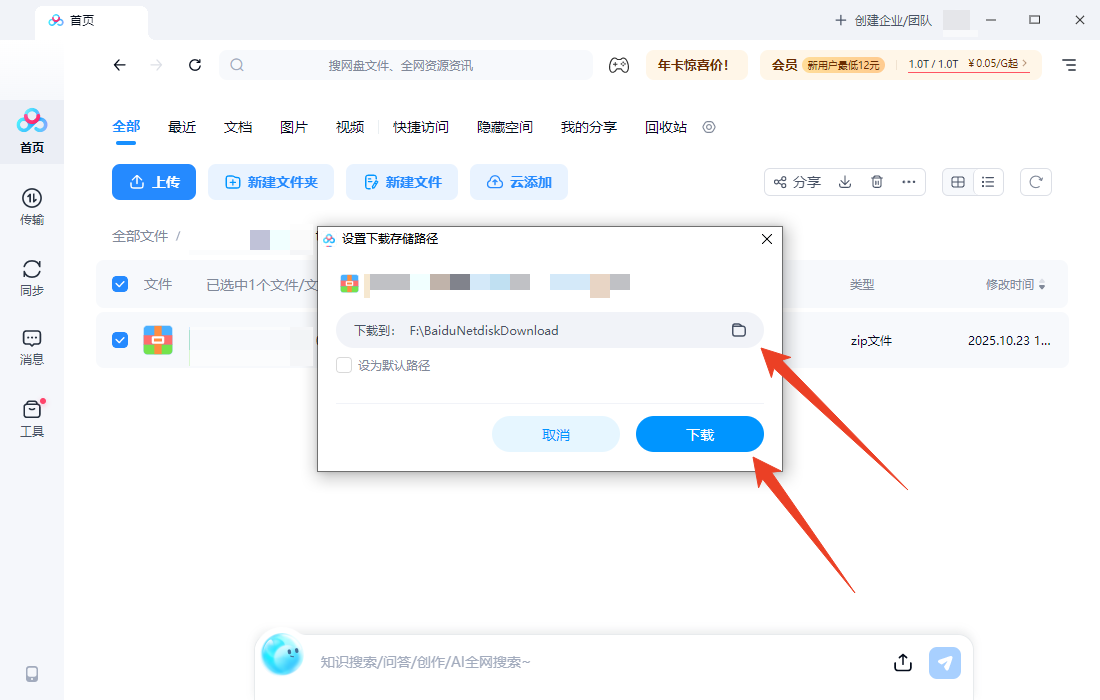 使用教程截图4