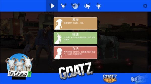 新手教程截图2