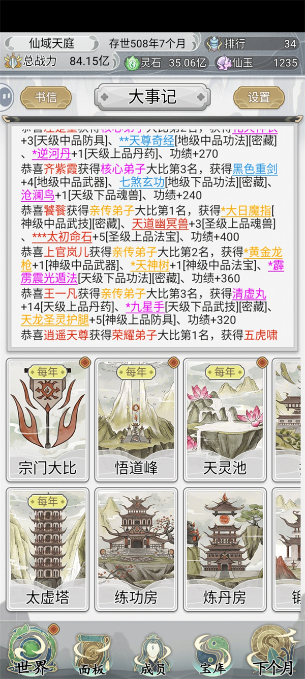 新手攻略截图1
