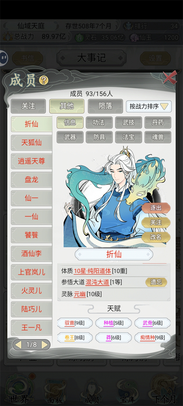 新手攻略截图2