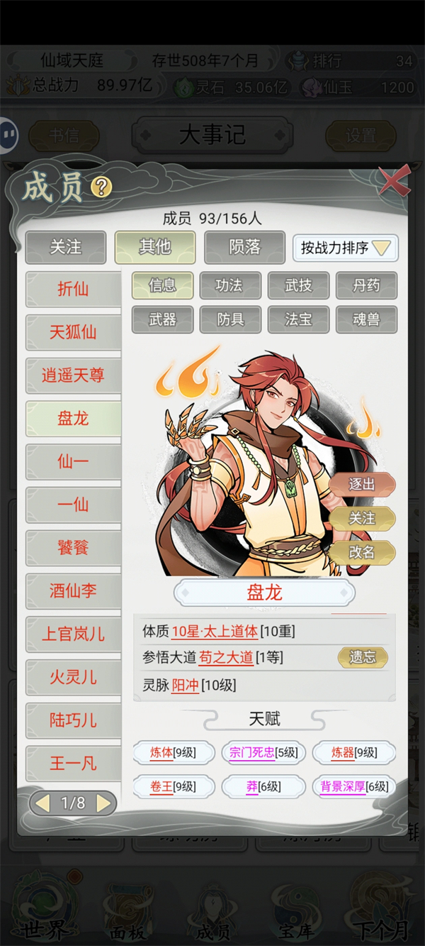 新手攻略截图3