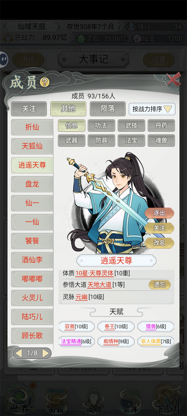 新手攻略截图4