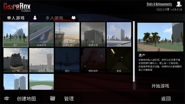 游戏攻略截图2
