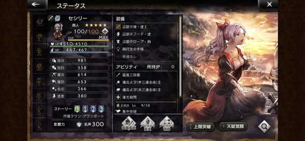 角色介绍截图6