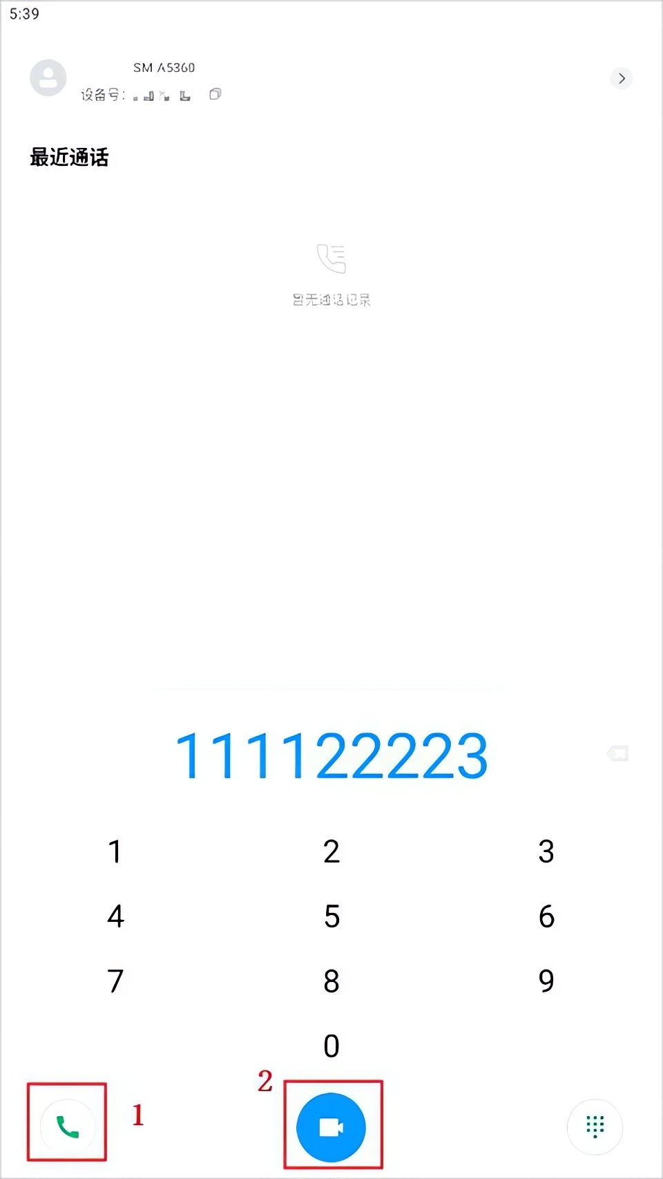如何使用截图3