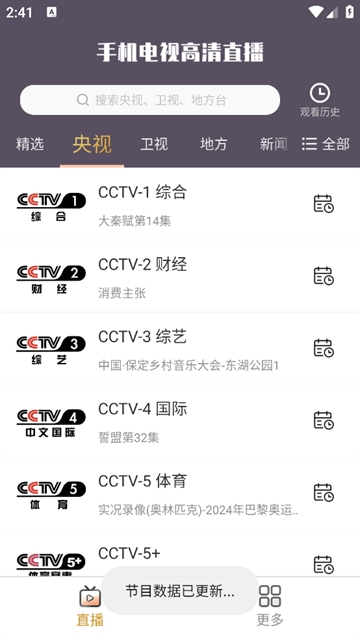 使用说明截图