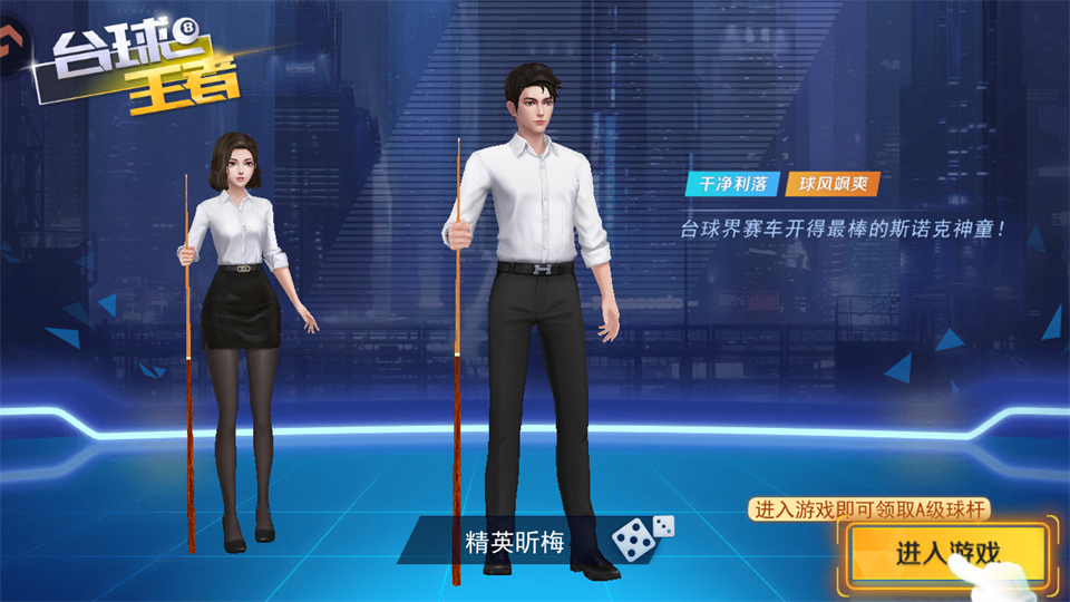游戏玩法截图3