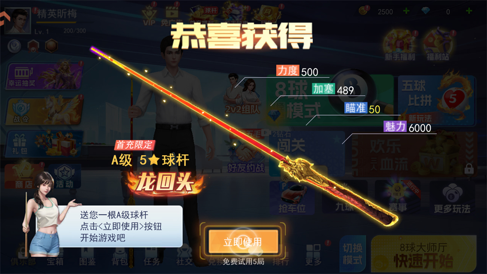 游戏玩法截图4