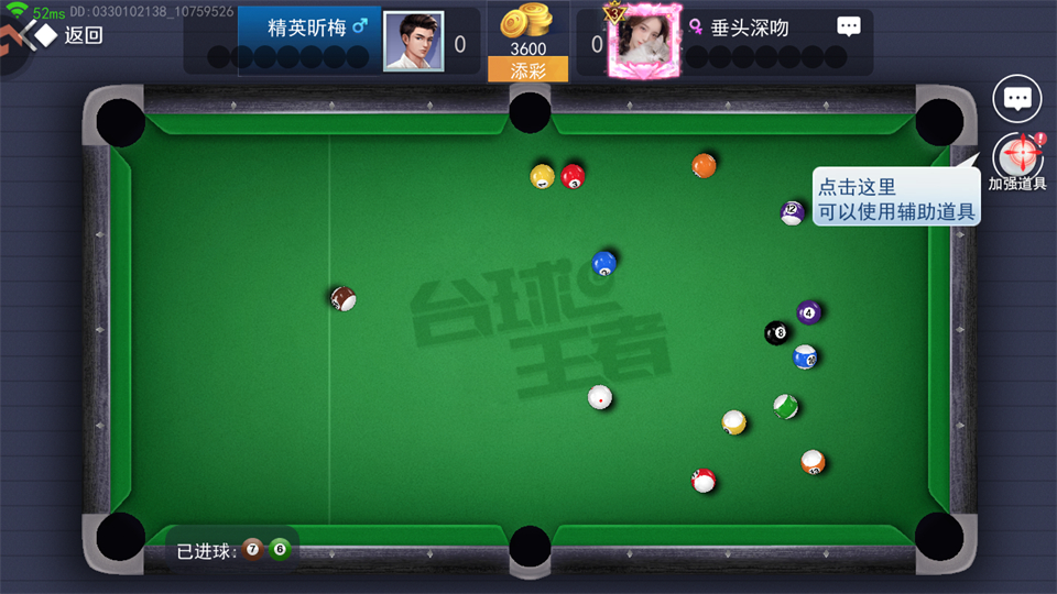 游戏玩法截图5
