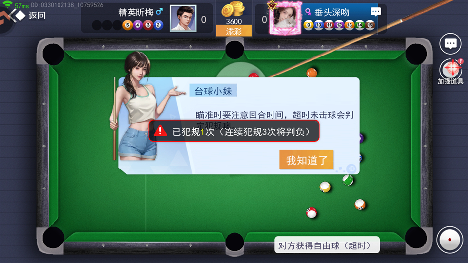 游戏玩法截图6