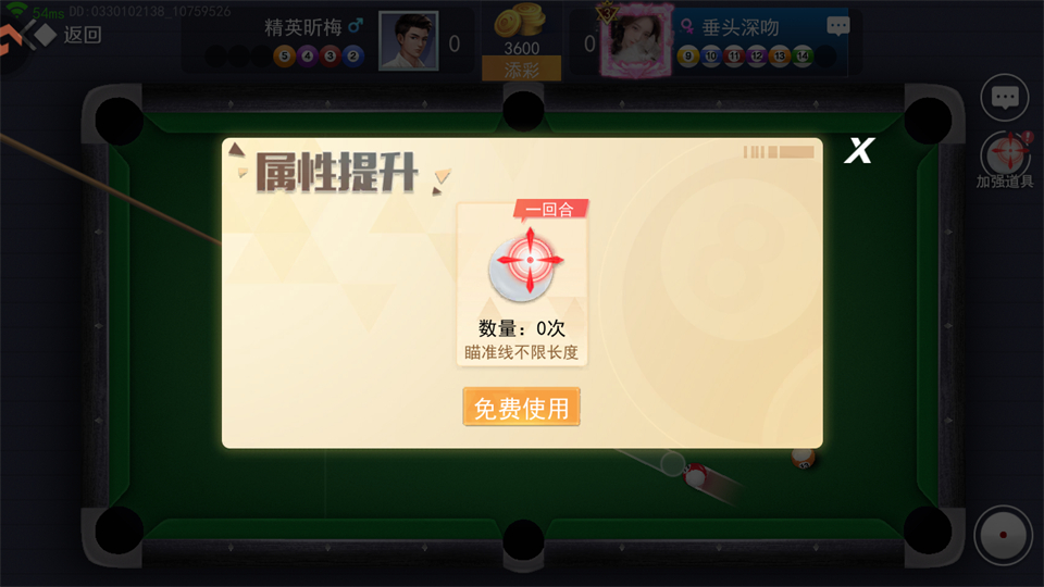 游戏玩法截图7