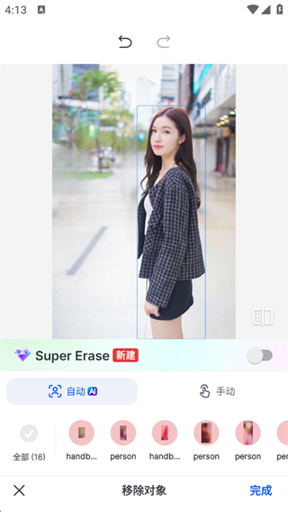 使用方法2