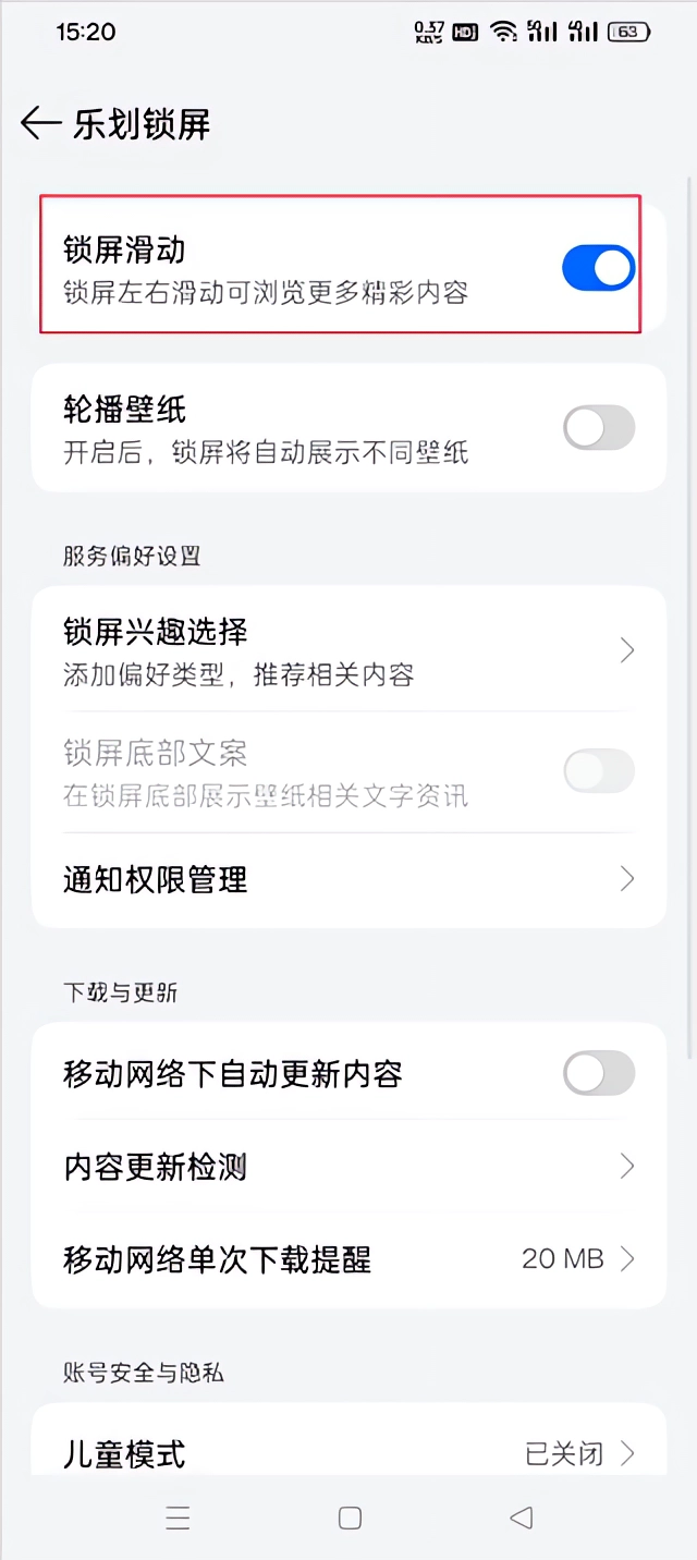 怎么用截图2