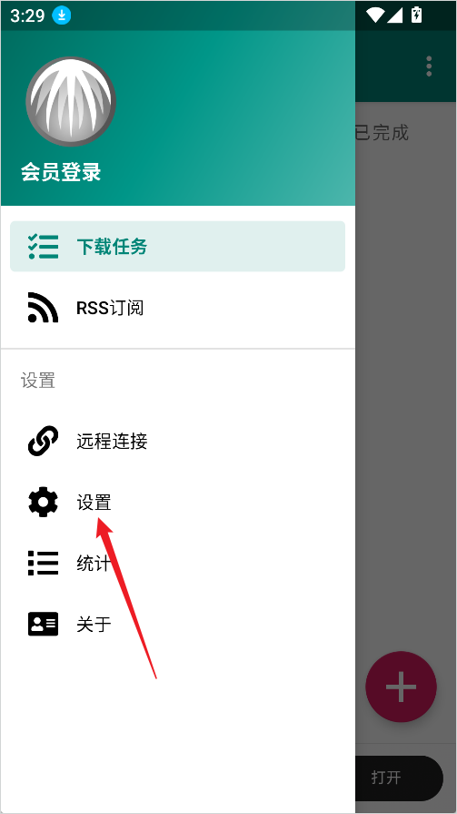 设置上传速度1
