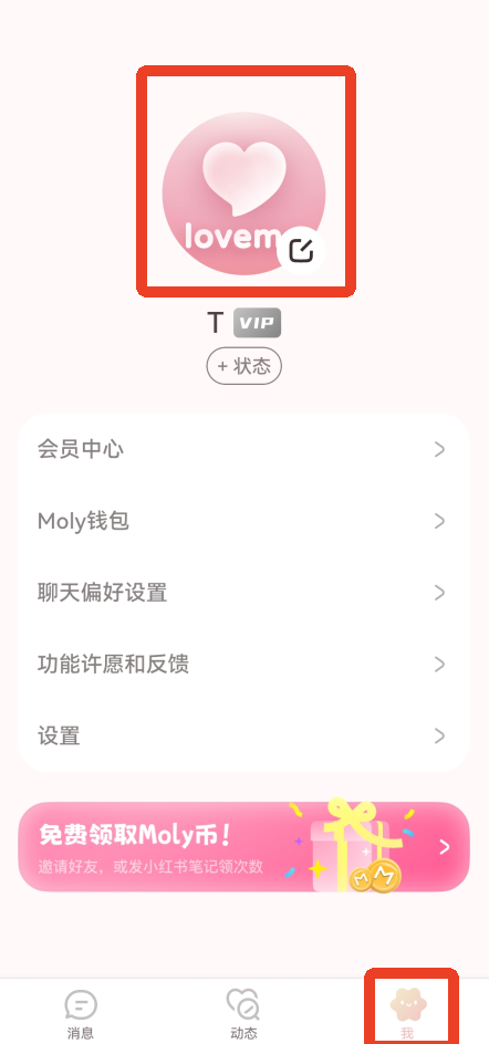 使用方法截图1