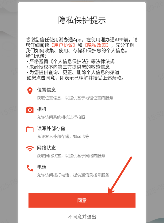使用方法截图1