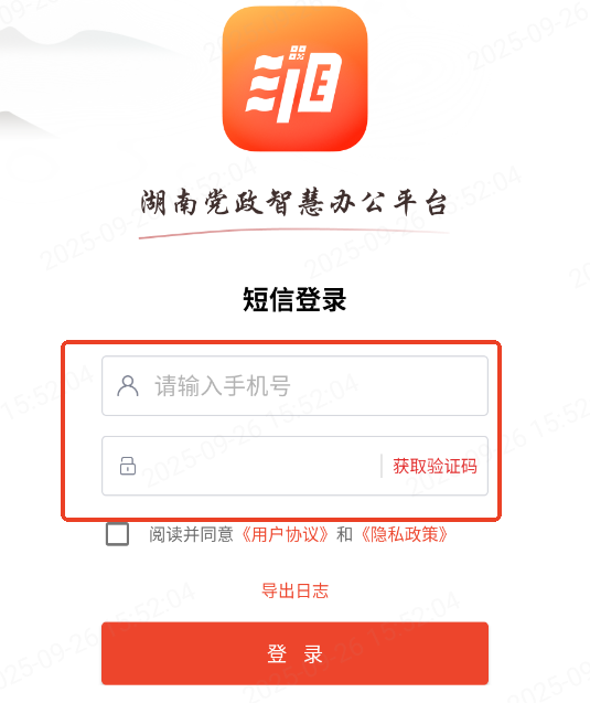 使用方法截图2