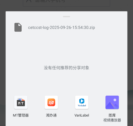 使用方法截图3