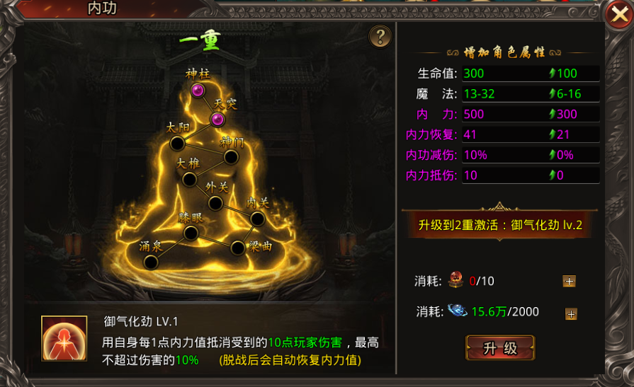 白嫖成长攻略