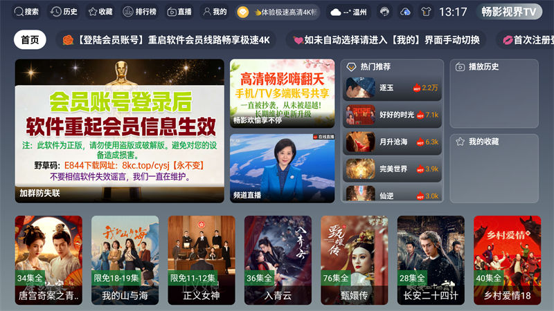 使用方法截图1