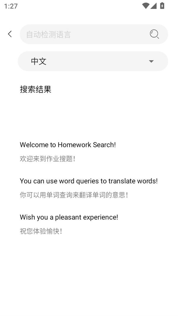 使用教程截图5