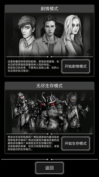 新手攻略截图3