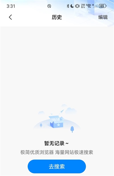 无痕模式开启方法3