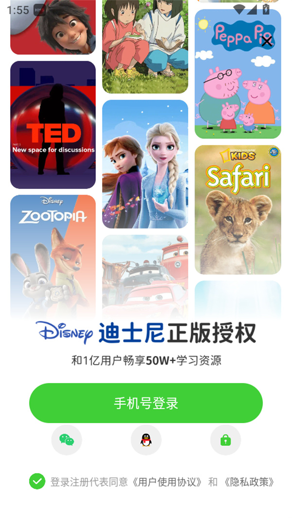 使用教程截图1