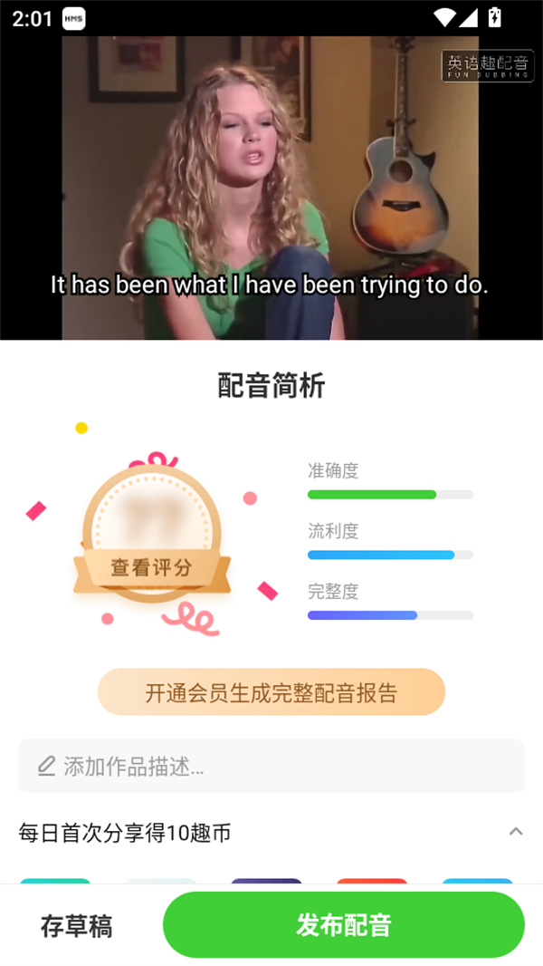 使用教程截图3