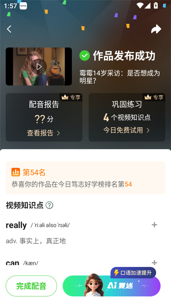使用教程截图4