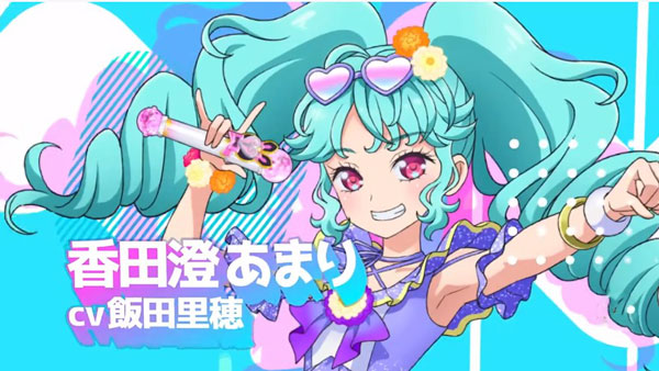香田澄