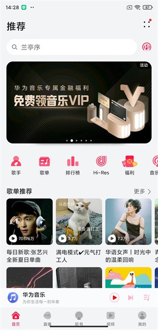 怎么打开本地音乐截图1