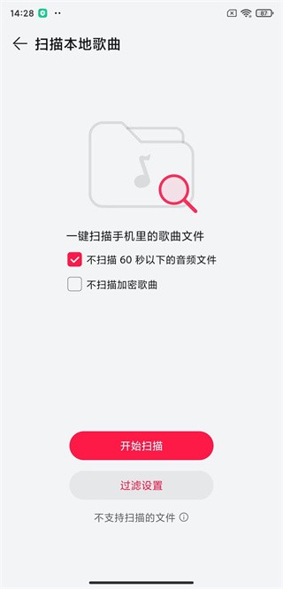 怎么打开本地音乐截图4