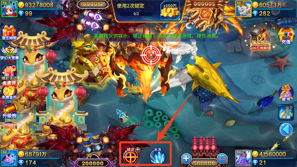 游戏攻略截图1