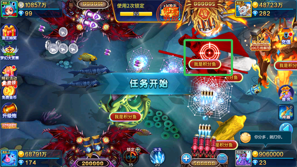 游戏攻略截图2