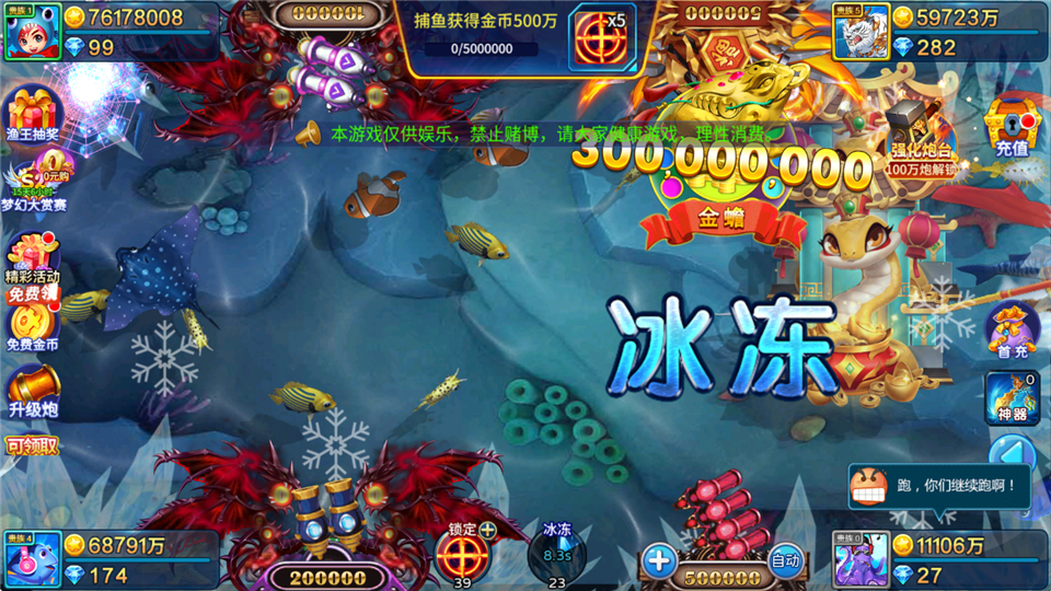 游戏攻略截图3