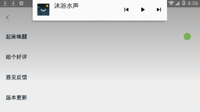 使用教程截图4