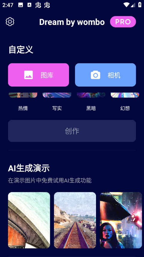 使用教程截图1