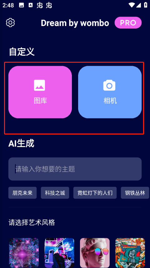 使用教程截图2