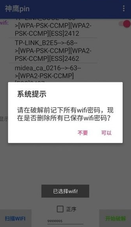 使用说明截图3