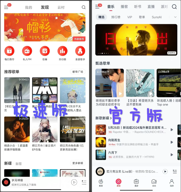 和原版的区别截图1