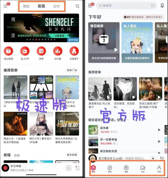 和原版的区别截图2