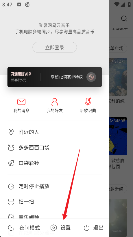 怎么显示桌面歌词截图2