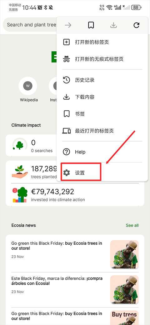 怎么设置中文界面截图2