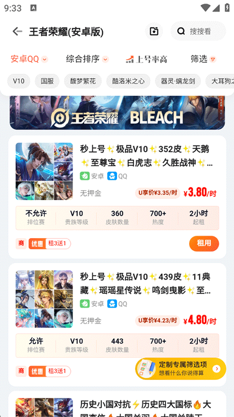 怎么使用截图1