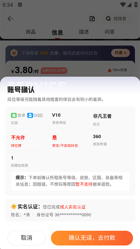 怎么使用截图3