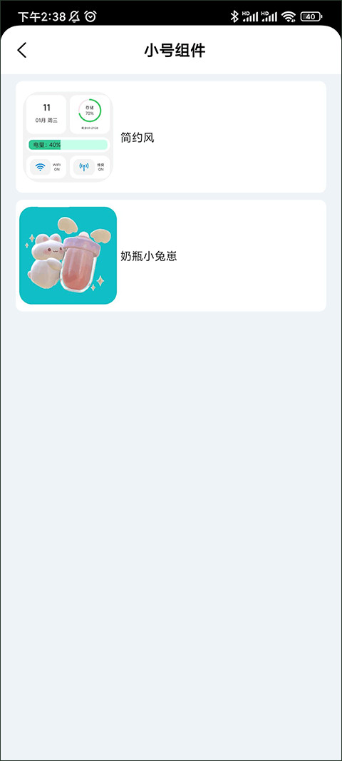 怎么自定义图标截图3