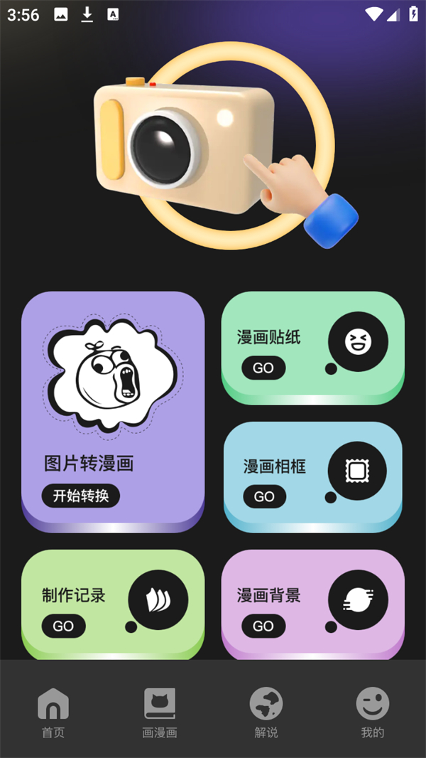 使用方法截图1