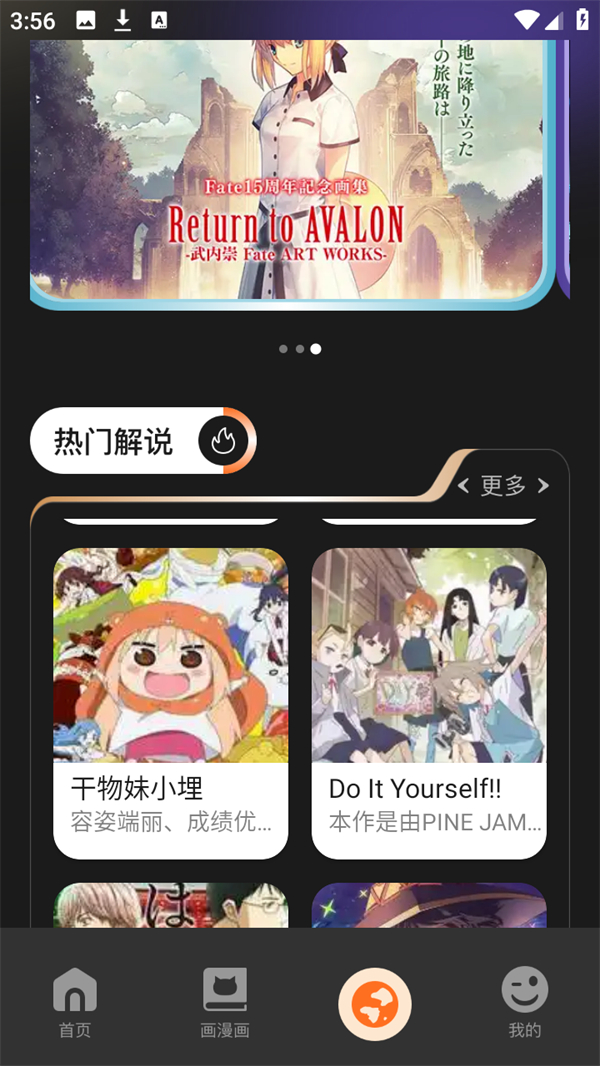 使用方法截图4